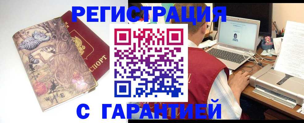 прописка в Алейске