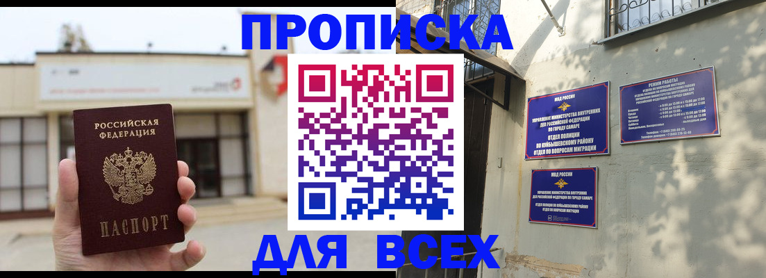 временная регистрация надежно в Алейске