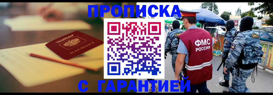 временная регистрация поиск в Алейске