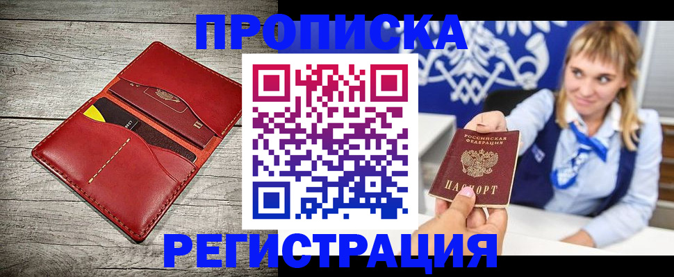 временная регистрация гарантия в Алейске